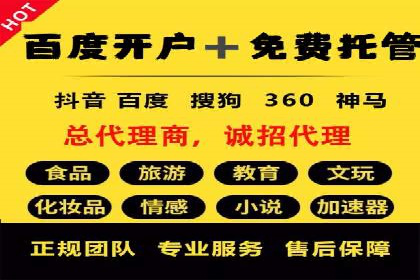 百度SEM推广实战案例分享，效果惊人！